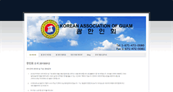 Desktop Screenshot of guamkorean.org