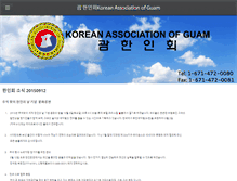 Tablet Screenshot of guamkorean.org